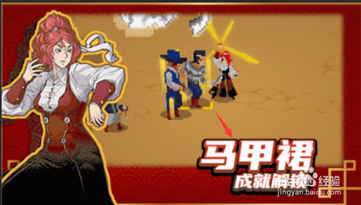 权虎鹰马甲裙怎么解锁