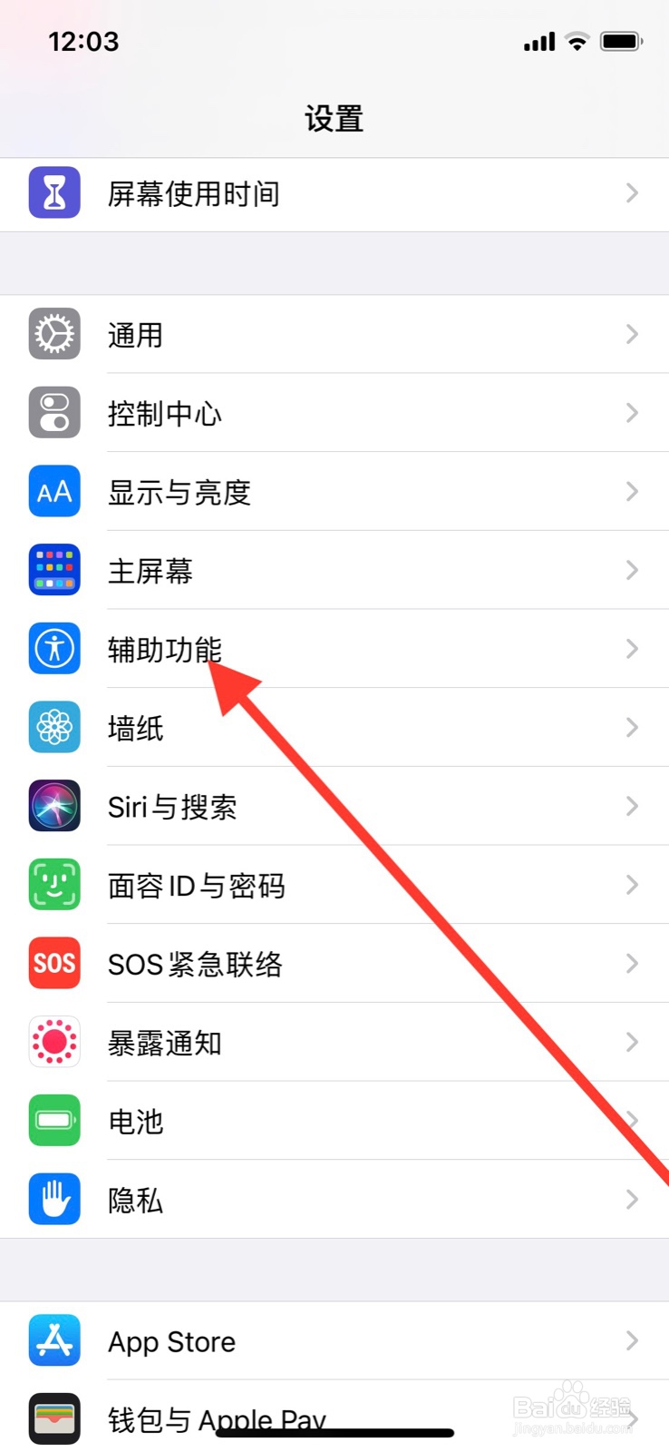 iPhone旁白盲文显示屏幕键盘怎么关闭
