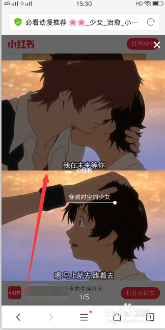 小红书中的图片怎么保存 小红书图片保存办法