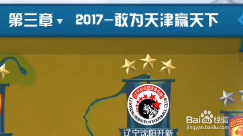 中超风云2怎样做主线任务