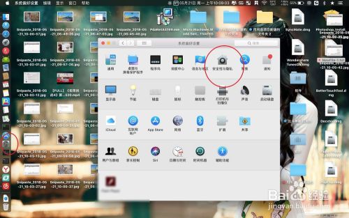 MacBook如何设置手势关闭窗口教程