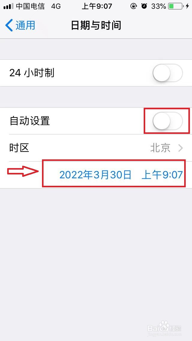 苹果手机怎么用流量下载微信