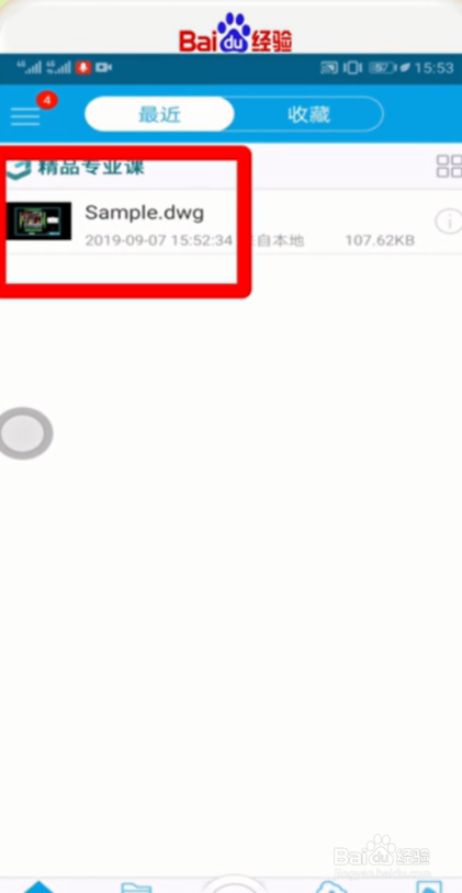 手机dwg文件查看器怎么用