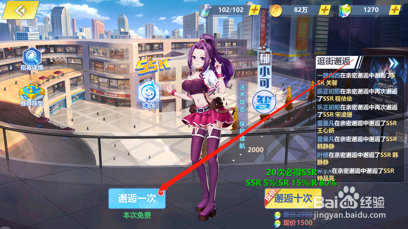 校花的贴身高手如何召唤攻略