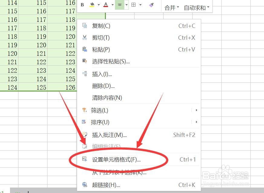 如何设置excel表格保留两位小数点