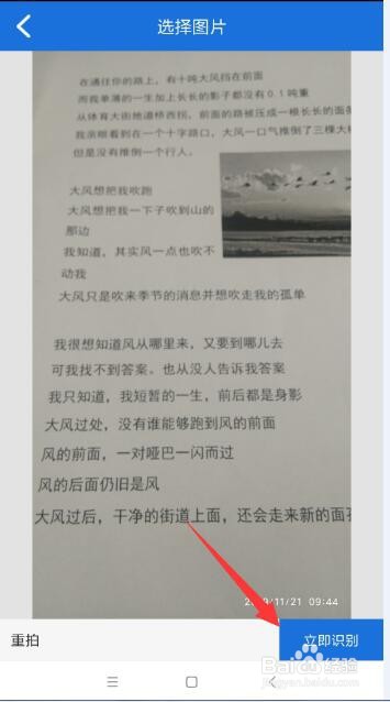 怎么把书本上的文字翻译成英文