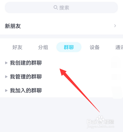qq群课堂在哪打开,qq群课堂怎么上课