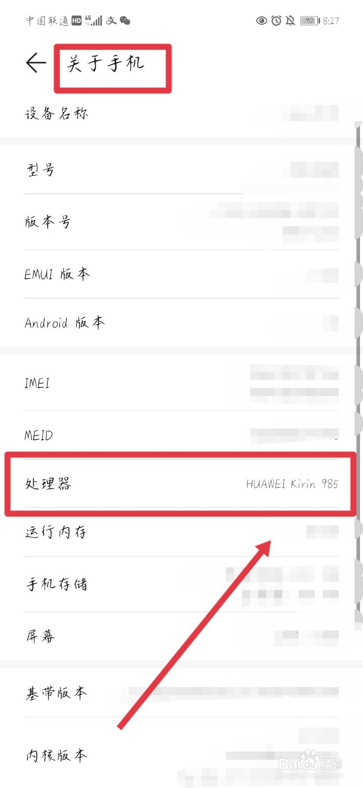 怎么看nova8pro处理器是多少