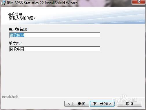 SPSS实例：[38]spss22.0安装教程