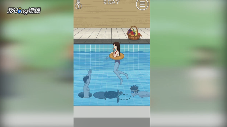 拆散情侣大作战2如何通过第九关