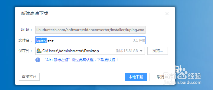 怎么使用电脑录屏软件录制网页视频
