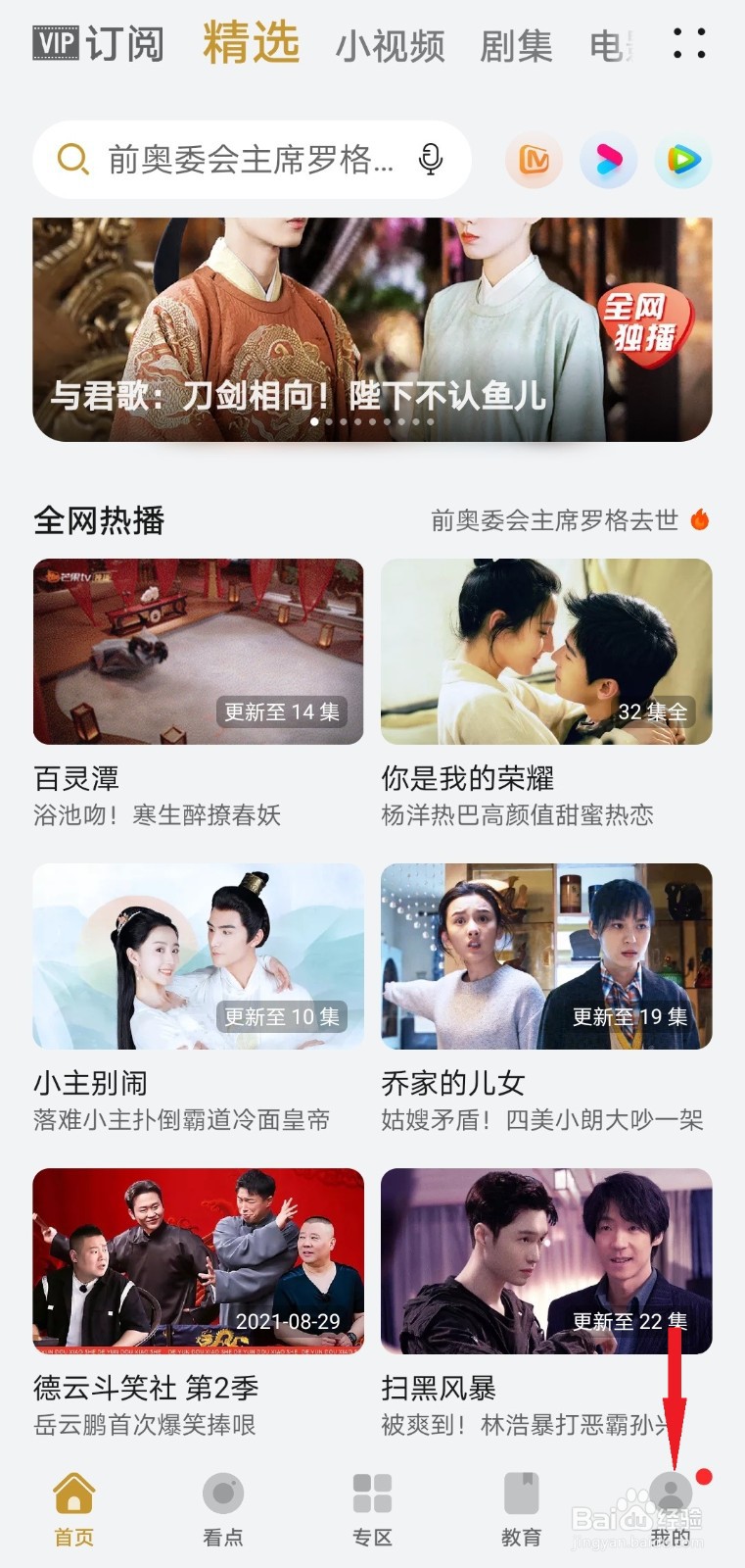 华为视频如何添加桌面快捷方式