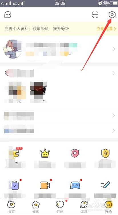 虎牙直播怎么开启后台播放功能