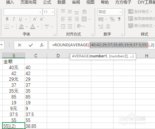 Excel部分数值带有单位如何计算平均值
