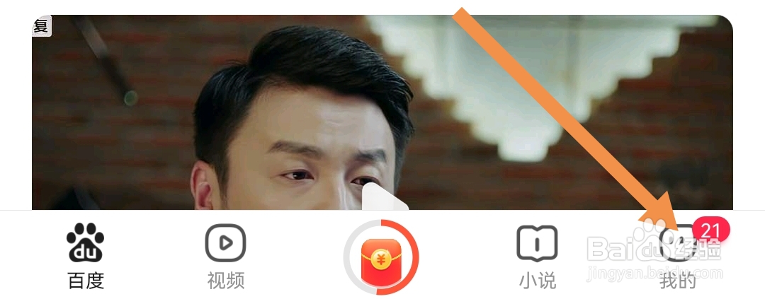 在哪设置百度极速版软件推送偏好设置的中等推送