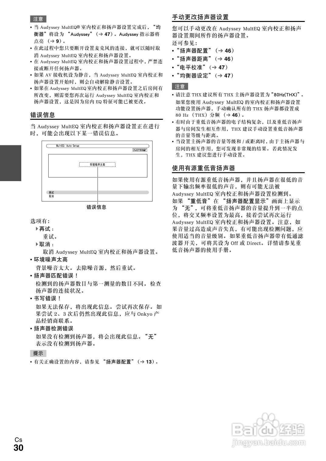 安桥TX-NR808接收机使用说明书:[2]