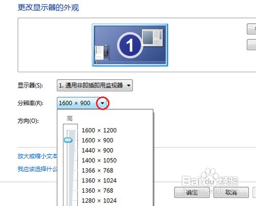 电脑桌面图标怎么变小？