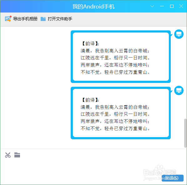 如何把照片、截图的文字转为文本word版（用qq）