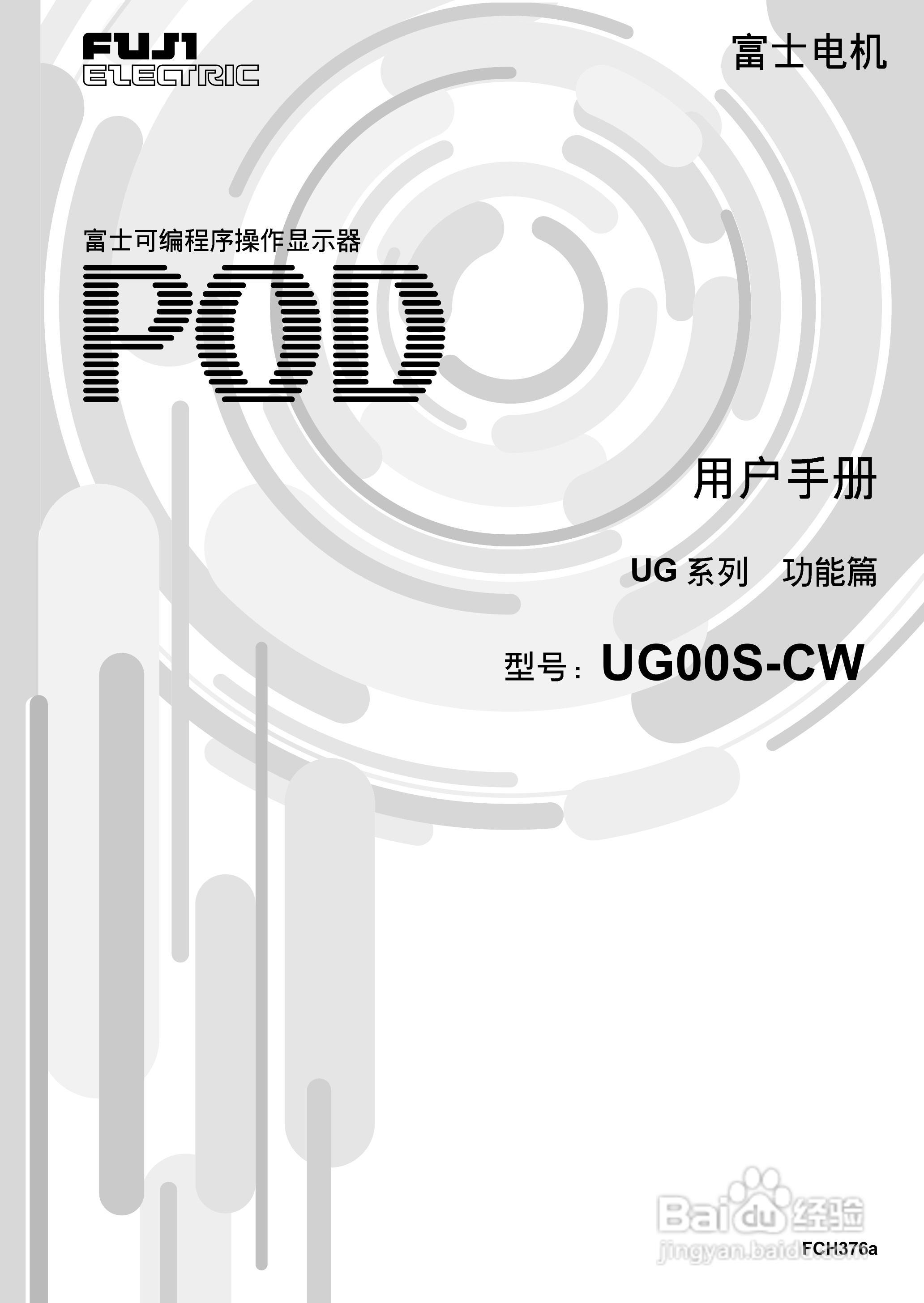 松下UG420H-E变频器使用说明书:[1]