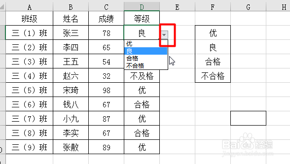 Excel如何制作简单表格及下拉选项