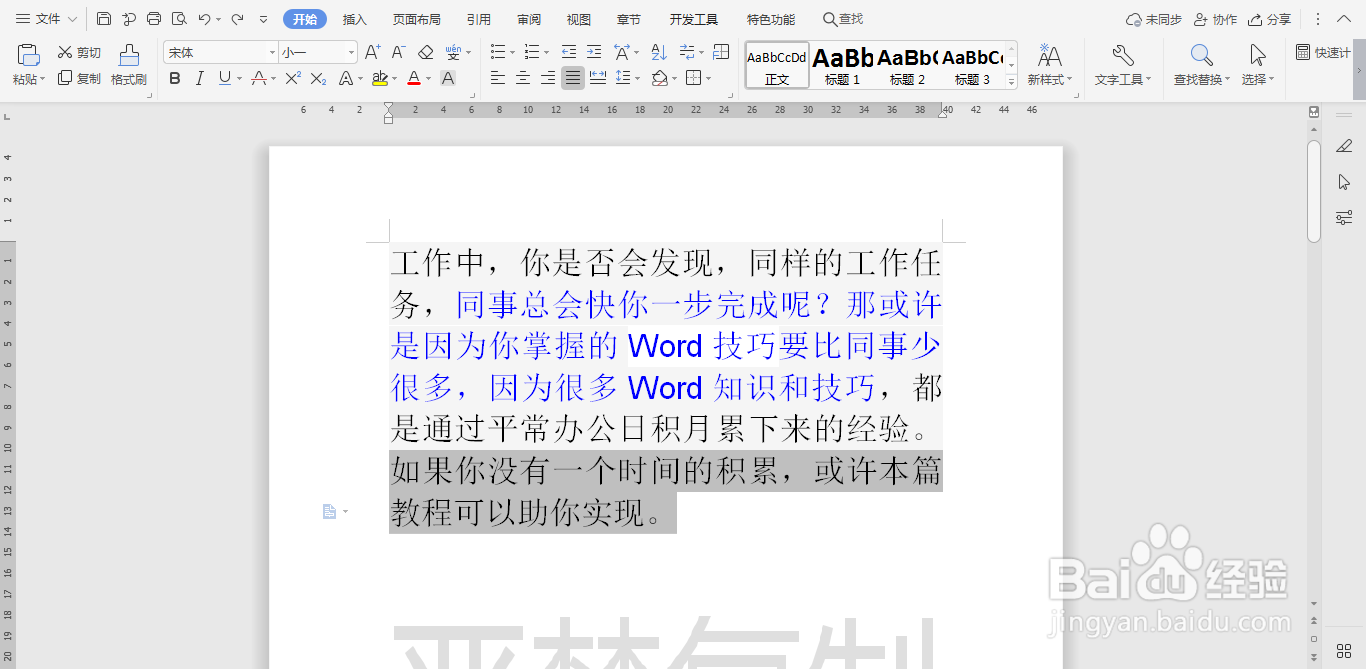 怎样在wps文档中插入条形码