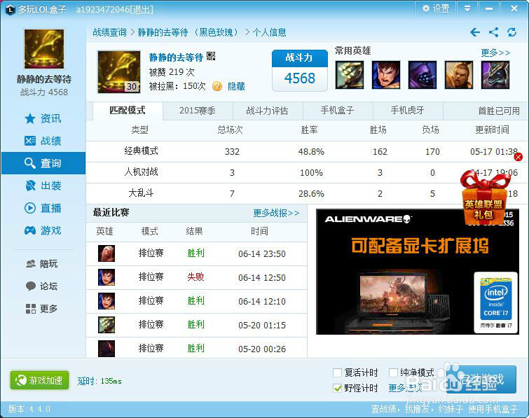 LOL盒子导师怎么申请。