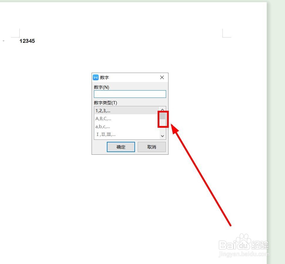 如何将WPS中的数字快速转换成汉字大写?