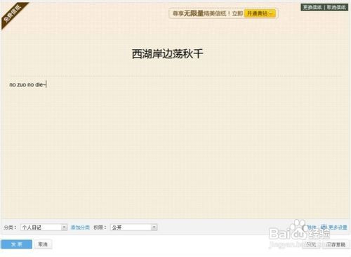 qq空间生活记录提醒怎么取消?