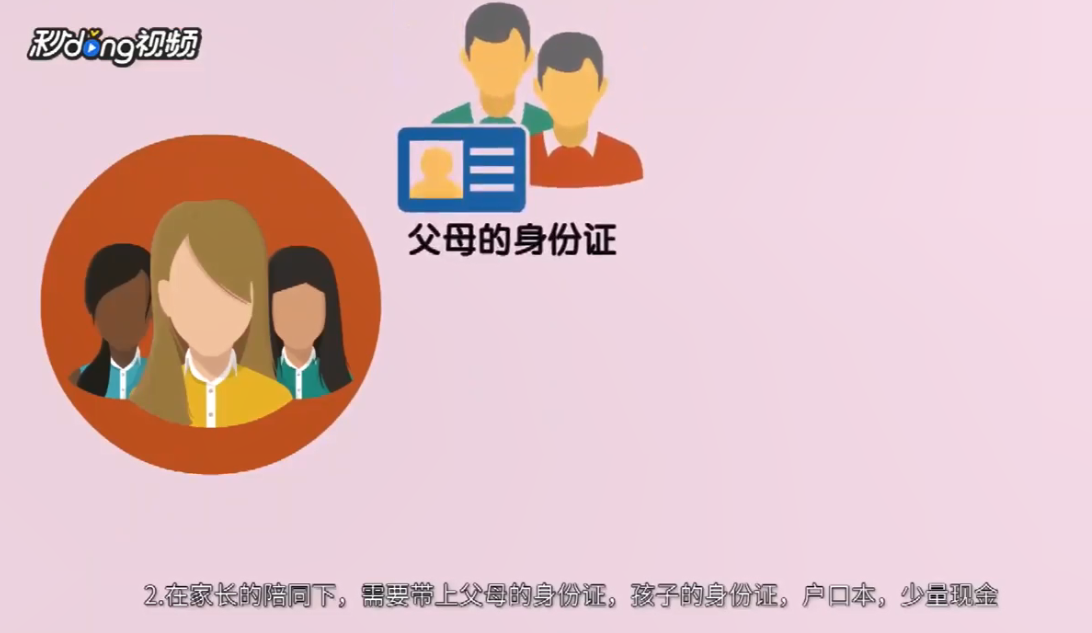 未满16岁怎么办银行卡