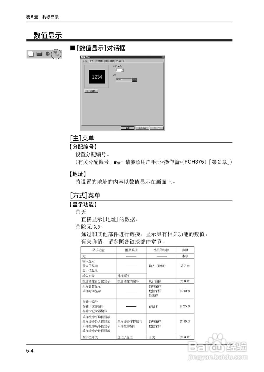 松下UG420H-E变频器使用说明书:[14]