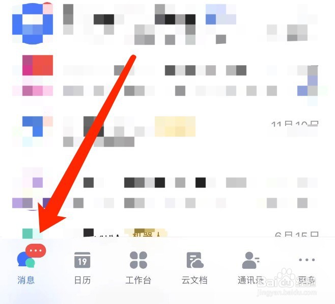 飞书如何进行会议室投屏