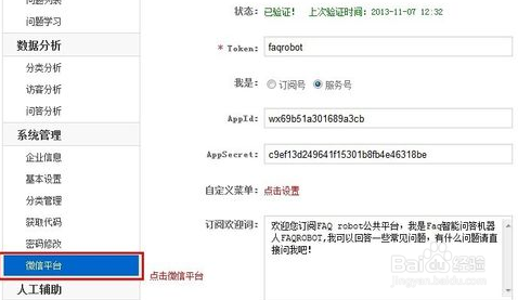 微信公众号优惠券返利机器人系统回复教程