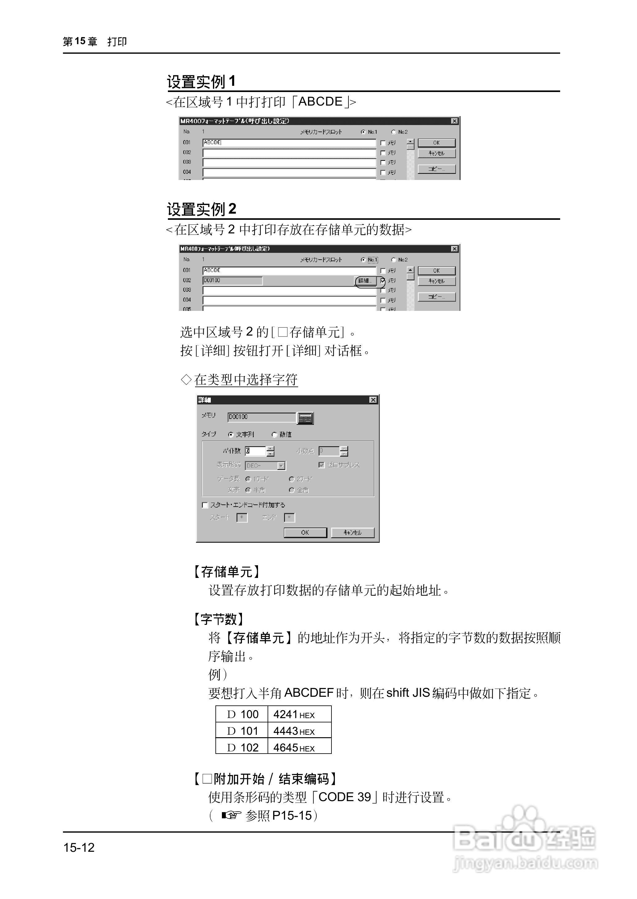 松下UG420H-E变频器使用说明书:[43]