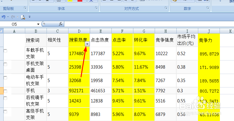 教你在Excel表格中筛选数据