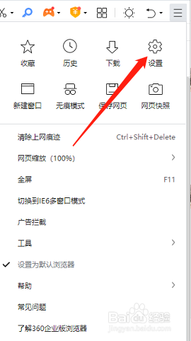 360浏览器如何显示头像登录框