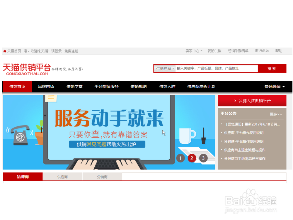 开淘宝店铺没有货源怎么办?淘宝开店哪里找代销