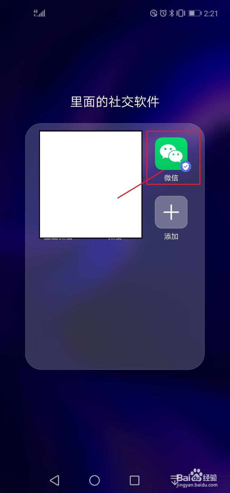 怎么查找微信扫过的人