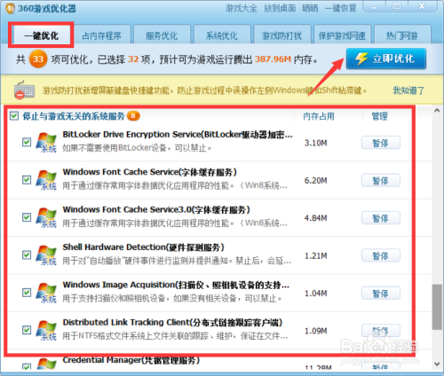 玩游戏时防打扰设置方法 玩游戏时屏蔽键盘按键