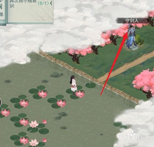 江湖悠悠守剑人送什么