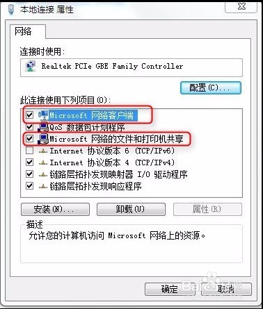 如何在局域网中设置共享文件