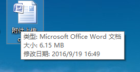 怎么将word文件变小