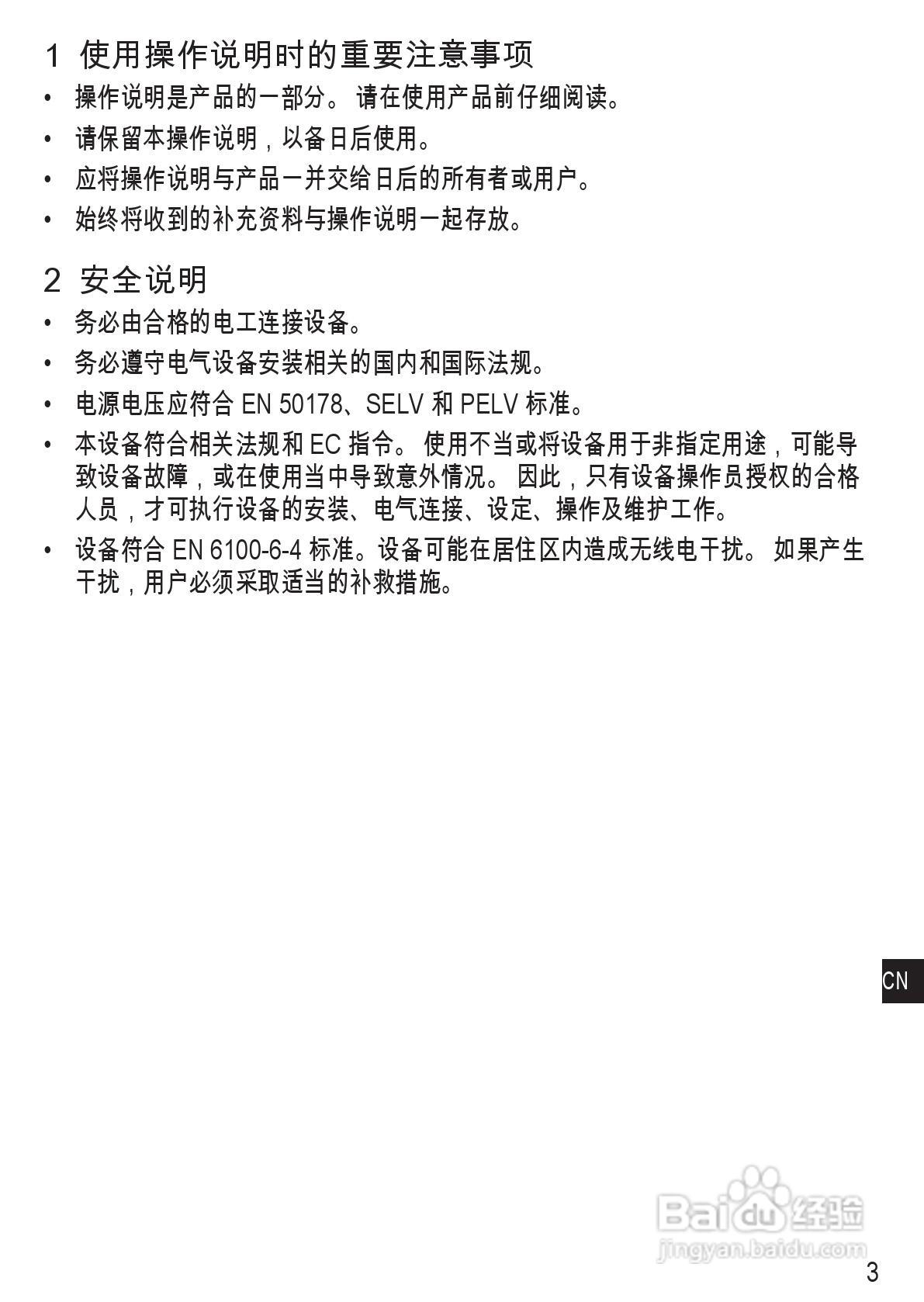 IFM 电子液位传感器LK10操作说明书:[1]