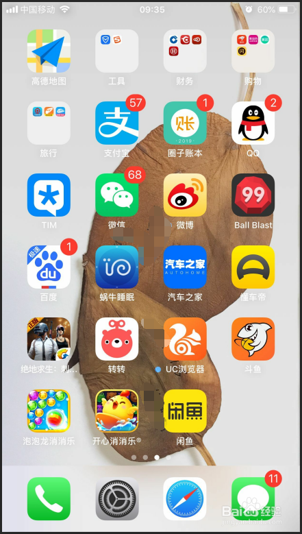 手机流量共享怎么设置?