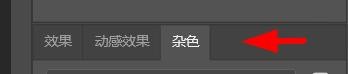 ps杂色怎么设置为平均