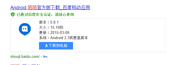 怎样用APP软件来交友