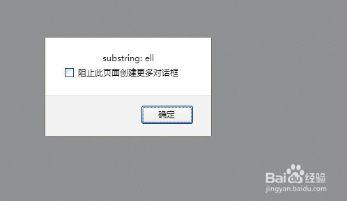 JS截取字符串