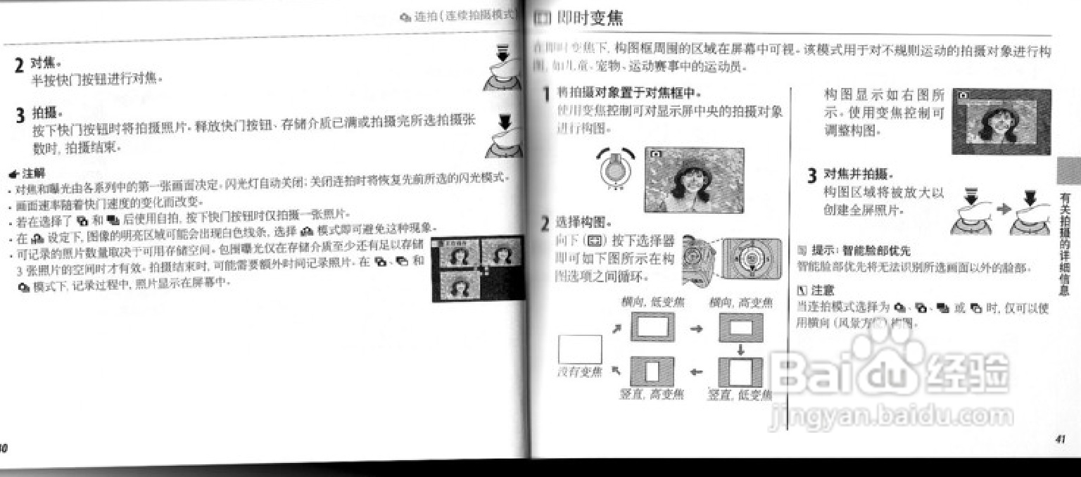 富士FINEPIX S2800HD数码相机使用说明书:[3]