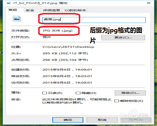 快速修改图片格式的方法