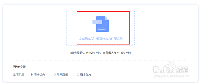 PDF文件怎么压缩PDF变小的简单方法