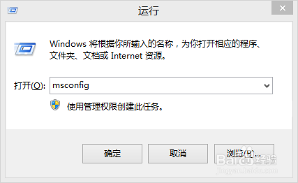 Win8开机速度慢应该怎么办